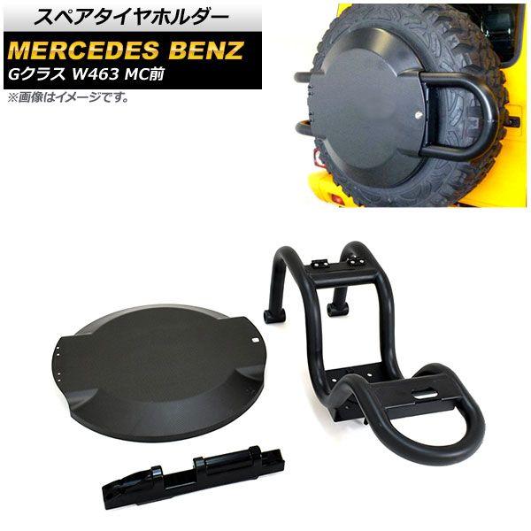 メルセデスベンツ W463 Gクラス ゲレンデ スペアタイヤ 純正 カバー