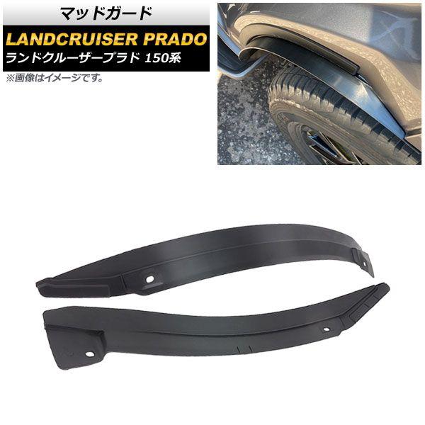 ランドクルーザープラドのリアスキッドプレートに関するカスタム