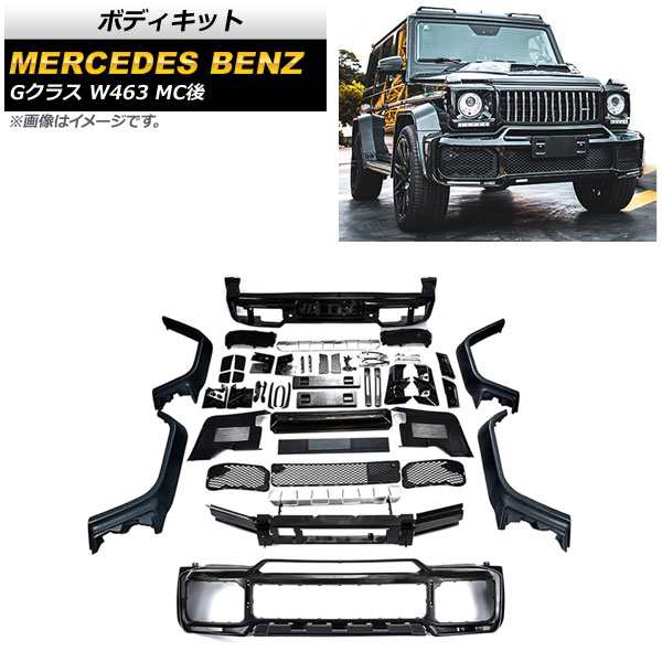 ボディキット メルセデス・ベンツ Gクラス W463 G350,G550 MC後 2018年〜 未塗装 ウレタン製 AP-XT1554の通販は