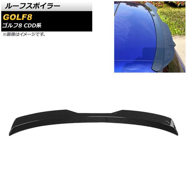 ルーフスポイラー フォルクスワーゲン ゴルフ8 CDD系 2021年06月〜 ブラックカーボン ABS製 AP-XT1580-BKC