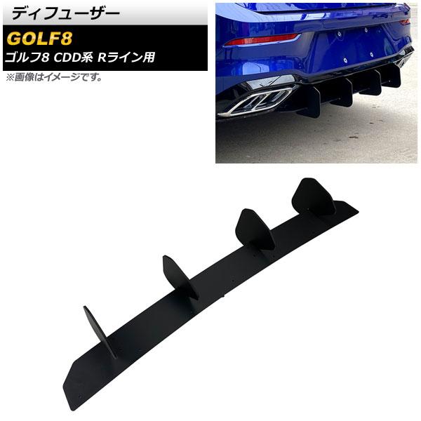 ディフューザー フォルクスワーゲン ゴルフ8 CDD系 Rライン用 2021年06月〜 ブラック ABS製 AP-XT1585の通販は