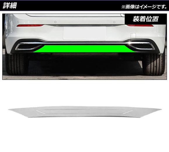 リアバンパーガーニッシュ フォルクスワーゲン ゴルフ8 CDD系 Rライン不可 2021年06月〜 鏡面シルバー ステンレス製 AP-XT1594_1