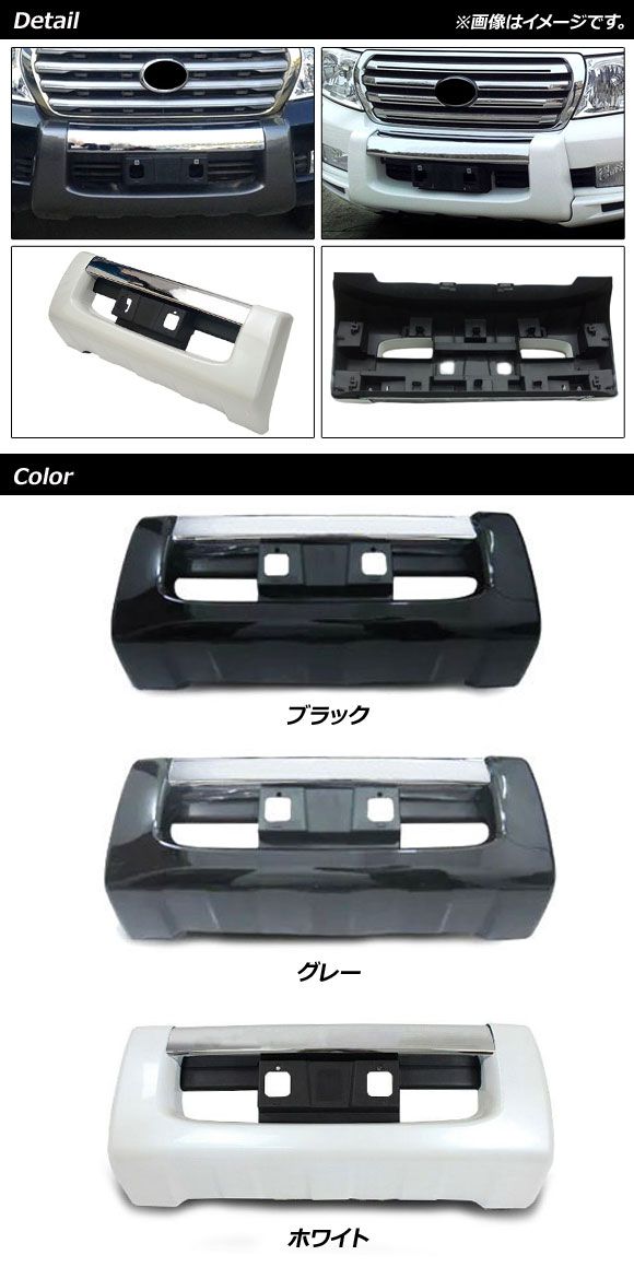 フロントバンパープロテクター トヨタ ランドクルーザー 200系 前期 2007年09月〜2011年12月 ホワイト ABS製 AP-XT1674-WH_1