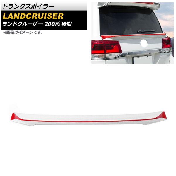 トランクスポイラー トヨタ ランドクルーザー 200系 後期 2015年08月〜2021年07月 ホワイト×レッド ABS製 AP-XT1677-WHRD 47,600円