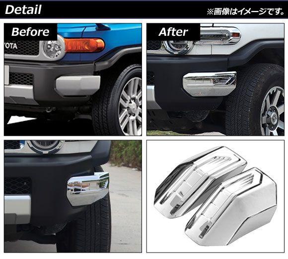 トヨタ FJクルーザー フォグランプカバー ブラックエディション 左右