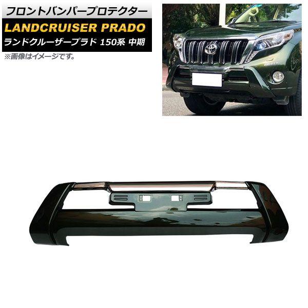 ランドクルーザー プラド 150後期 ラゲージプロテクター 5人乗り用