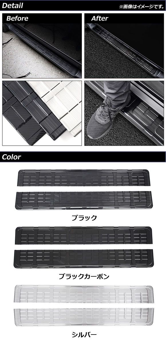 ランニングボードカバー トヨタ FJクルーザー GSJ15W 2010年12月〜2018年01月 ブラックカーボン ステンレス製 入数：1セット(左右) AP-XT1723-BKC_1