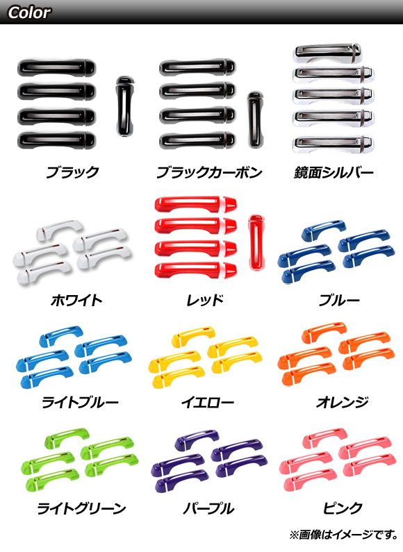 ドアハンドルカバー ジープ ラングラー JL 2018年10月〜 ブラック ABS製 4ドア用 入数：1セット(10個) AP-XT1762-BK_2