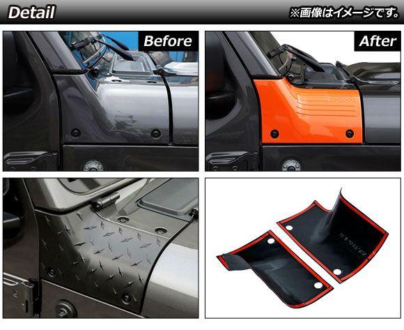 フロントフェンダーガーニッシュ ジープ グラディエーター JT 2021年11月〜 カラー1 ABS製 入数：1セット(左右) AP-XT1827-COL1_1