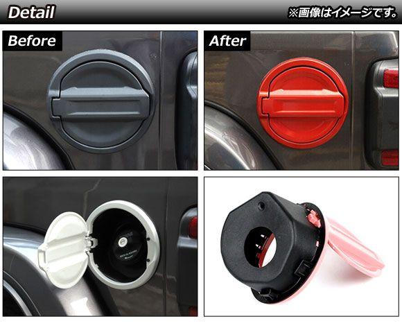 タンクカバー ジープ ラングラー JL 2018年10月〜 レッド ABS＋アルミ合金製 AP-XT1840-RD_1