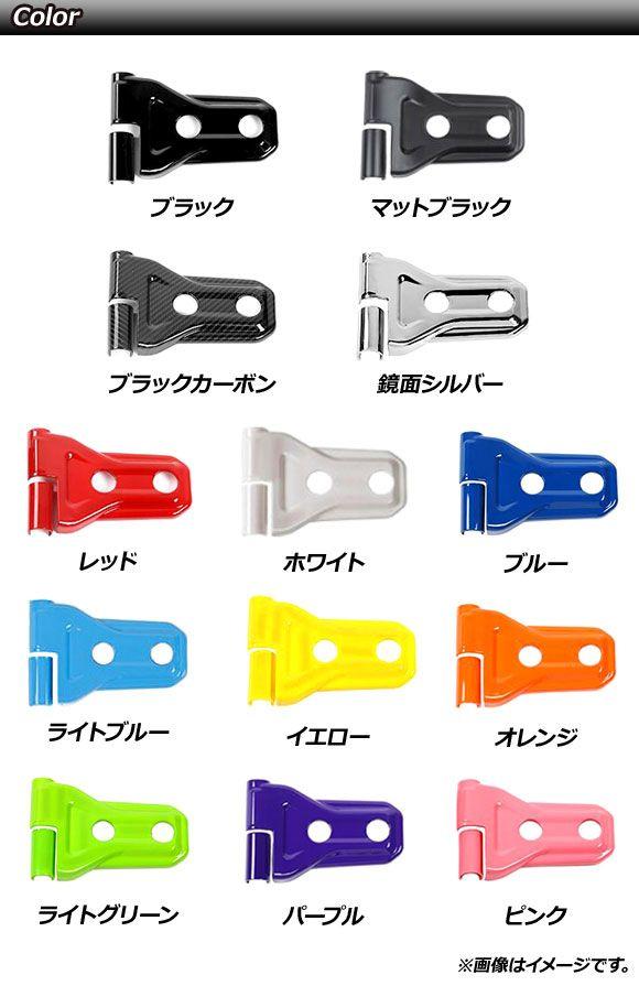 サイドドアヒンジカバー ジープ ラングラー JL20L/JL36L 2018年11月