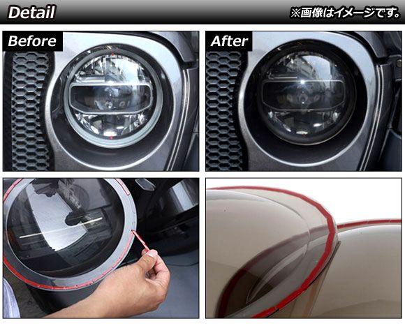 ヘッドライトカバー ジープ グラディエーター JT 2021年11月〜 スモークレンズ ABS製 入数：1セット(左右) AP-XT1866の通販は