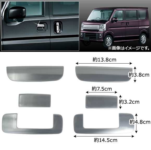 ドアハンドルカバー マツダ スクラム/スクラムワゴン DG17V/DG17W 2015