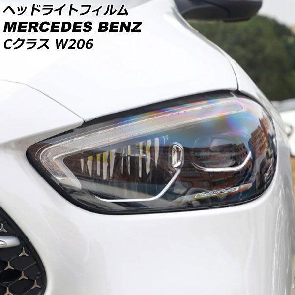 ヘッドライトフィルム メルセデス・ベンツ Cクラス W206 C180,C200,C220 2021年07月〜 クリア TPU製 AP-XT1903-CL 入数：1セット(左右)の通販は 6,396円