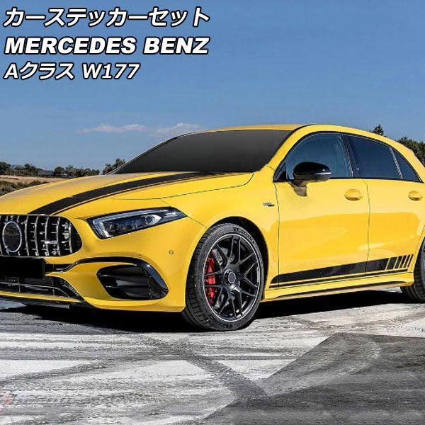 カーステッカーセット メルセデス・ベンツ Aクラス W177 A180,A200,A250 2018年10月〜 ブラックカーボン 入数：1セット(3枚) AP-XT1912