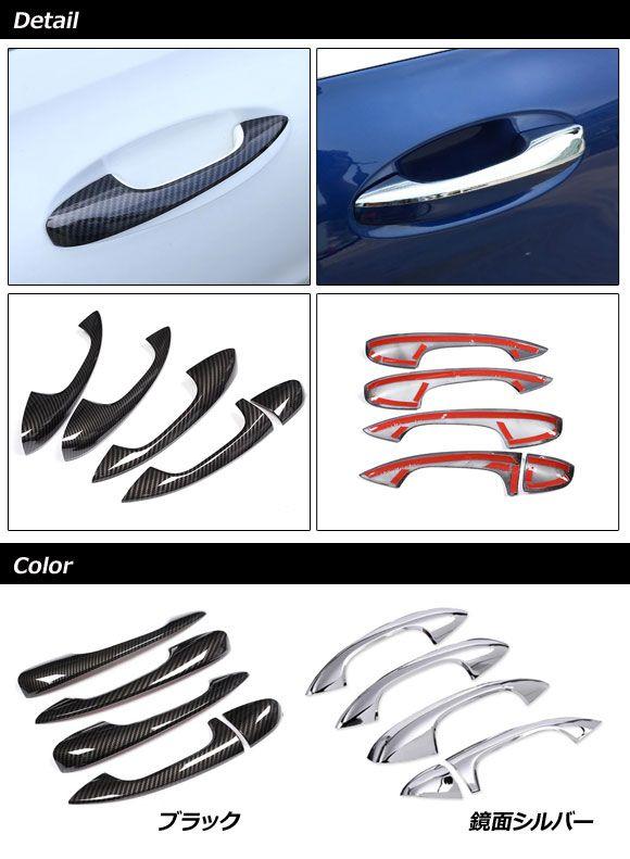 ドアハンドルカバー メルセデス・ベンツ Bクラス W247 2019年06月〜 ブラックカーボン ABS製 ハーフタイプ 4ドア 左ハンドル用 入数：1セット(5個) AP-XT1917-BKC