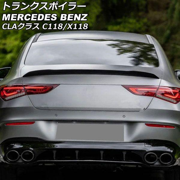 トランクスポイラー メルセデス・ベンツ CLAクラス C118/X118 CLA180,CLA200,CLA250,CLA35,CLA45 2019年10月〜 ブラックカーボン ABS製 AP-XT1952-BKC