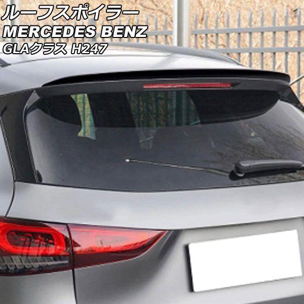 ルーフスポイラー メルセデス・ベンツ GLAクラス H247 GLA180,GLA200,GLA35 2020年06月〜 ブラックカーボン ABS製 AP-XT1966-BKCの通販は