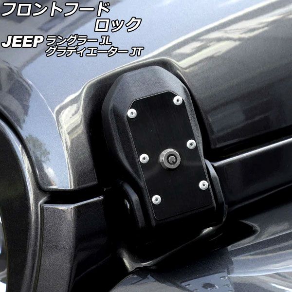 Fury フードロックType2 JEEP Wrangler JK JL JT フロントフードロック