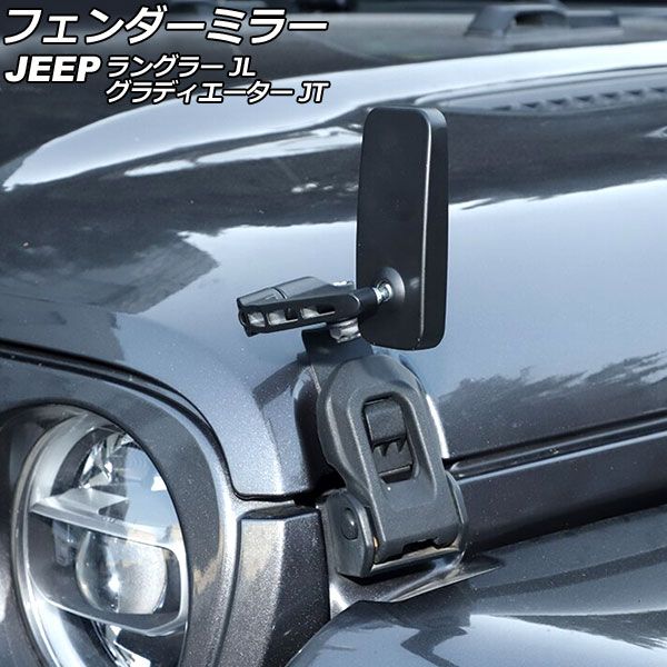 フェンダーミラー ジープ ラングラー JL20L/JL36L/JL36S 2018年10月〜 ブラック スクエア型 AP-XT2043-BKの通販は