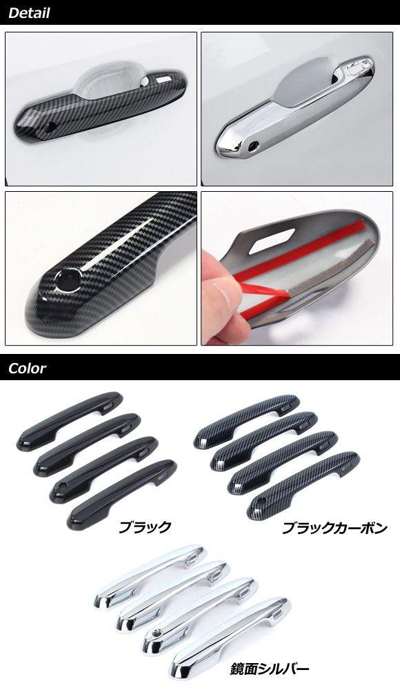 ドアハンドルカバー レクサス LX600 VJA310W 2022年01月〜 黒いこと炭素 ABS製 鍵穴×1 足がかり受け答え穴×4 入数：1仕かける(4個) AP-XT2139-BKC