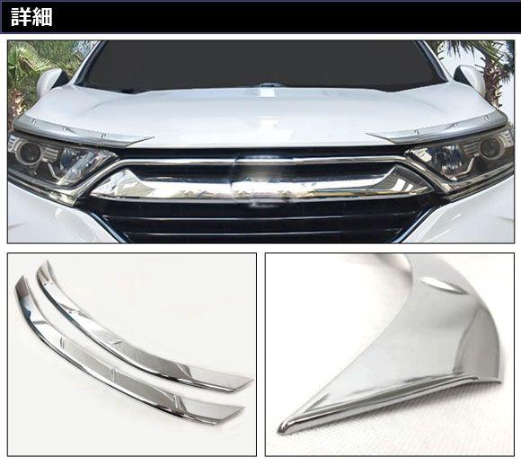 ヘッドライトガーニッシュ ホンダ CR-V RW1/RW2/RT5/RT6 ハイブリッド可 2018年08月〜2022年12月 鏡面シルバー ABS製 入数：1セット(左右) AP-XT2158_1
