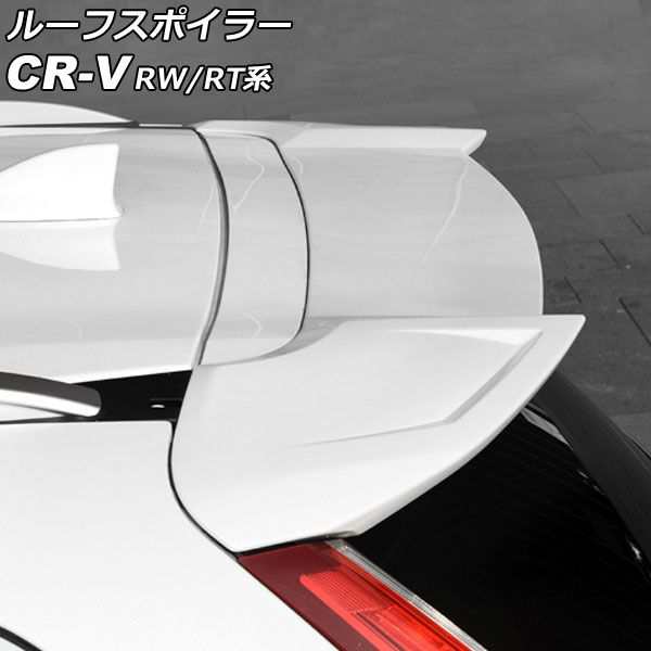 ルーフスポイラー ホンダ CR-V RW1/RW2/RT5/RT6 ハイブリッド可 2018年08月〜2022年12月 ホワイト ABS製 AP-XT2162-WH