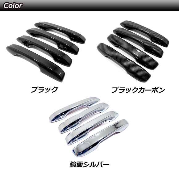 ドアハンドルカバー ホンダ シビック FL系(FL1/FL4/FL5) タイプR可 2021年09月〜 ブラックカーボン ABS製 キーレス穴×2  入数：1セット(4｜au PAY マーケット