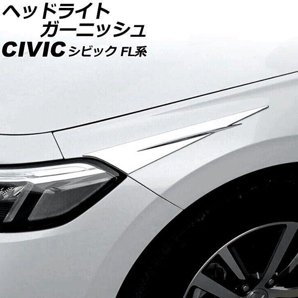 プリウスZVW30 純正ヘッドライプガーニッシュ シルバー アイ