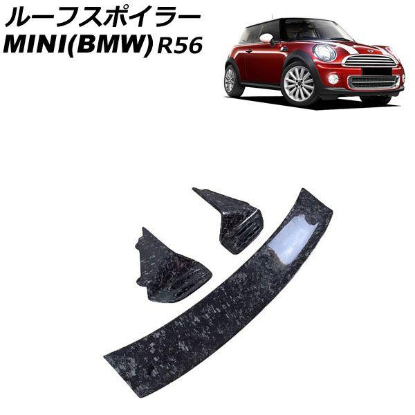 ルーフスポイラー MINI(BMW) R56 2007年〜2016年 鍛造カーボン カーボンファイバー製 AP-XT2333-FCB