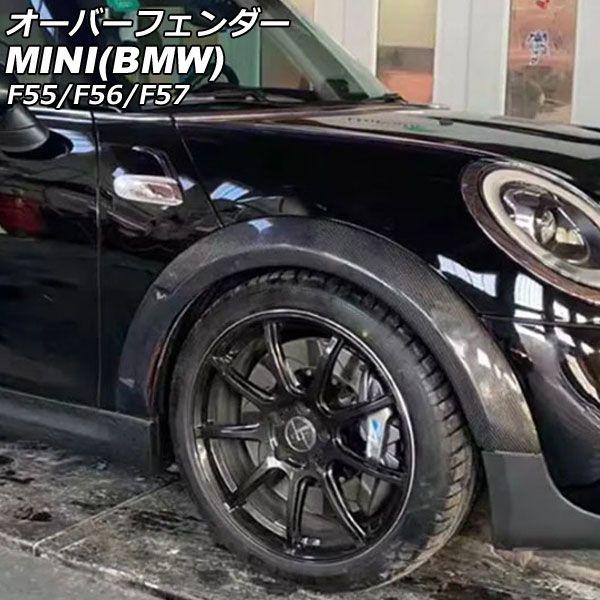 オーバーフェンダー MINI(BMW) F55/F56/F57 2014年〜 ブラックカーボン カーボンファイバー製 入数：1セット(4個) AP-XT2349