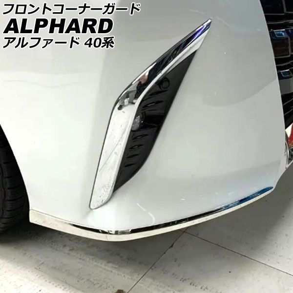 超特価激安の商品をすべて アクア（NHP10）モデリスタ、スタイリッシュサイドプロテクター パーツ