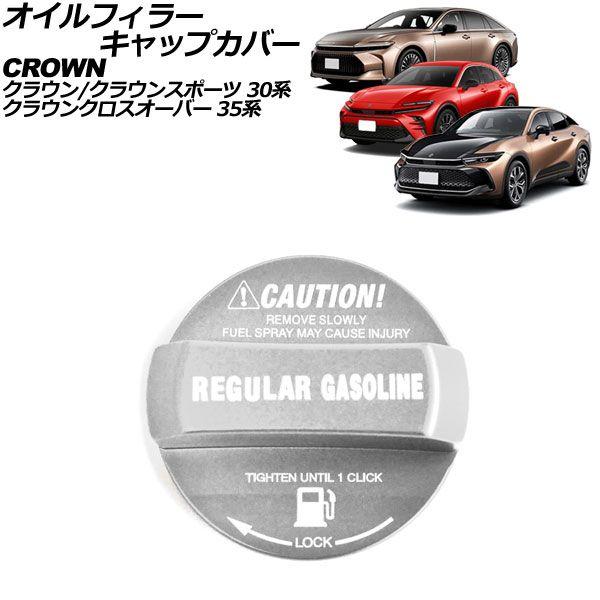 燃料タンクガード　クラウン ワンオフ 燃料タンクガード のパーツレビュー | クラウン