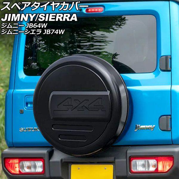 スズキ ジムニー 純正 スペアタイヤカバー サイ ハードタイプ KIKAIYA