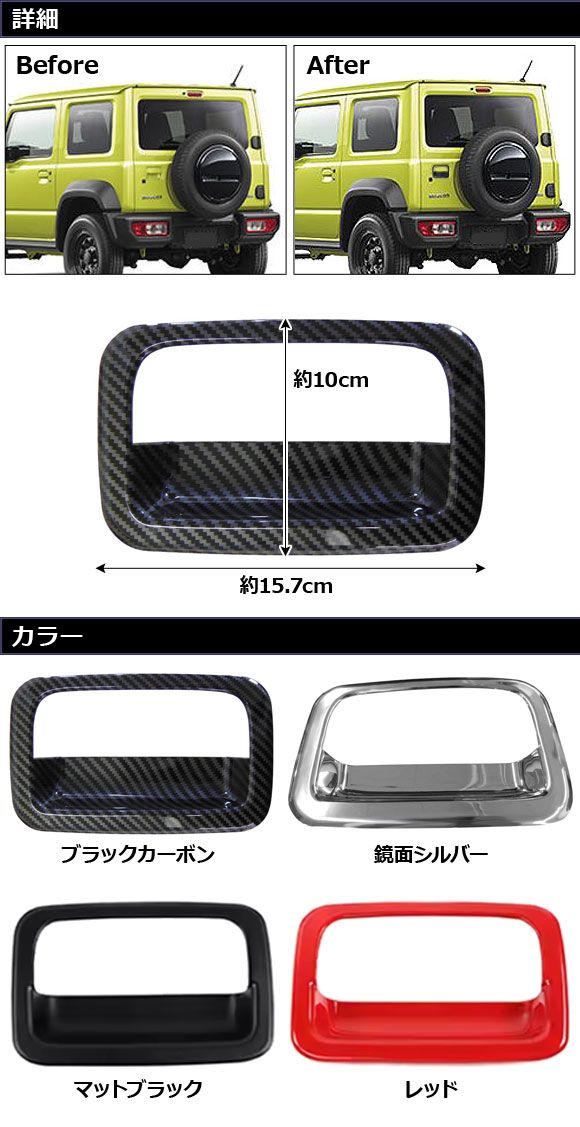 スズキ純正 ジムニーノマド JC74W サイドドア カバー ガーニッシュ