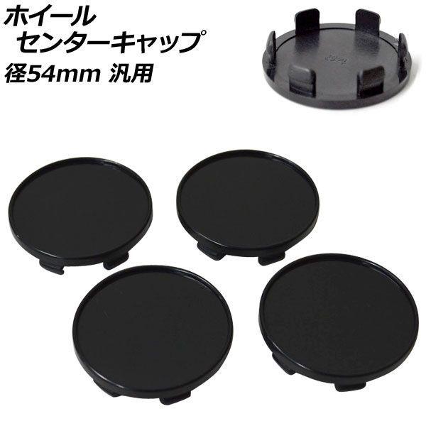 銀輪真っただ中鳥打ち帽 黒いこと 径54粍 汎用 入数：1仕かける(4個) AP-XT2640-BK