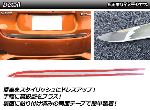 バックドアスカート 日産 ノート E12/HE12/NE12 後期 2016年11月〜 ステンレス製 AP-XT352_1