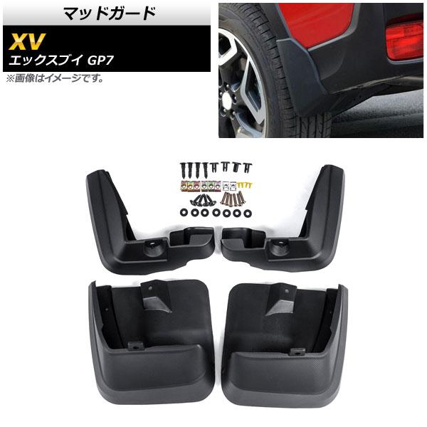 マッドガード スバル XV GP7 2012年10月〜2017年04月 ブラック AP-XT385 入数：1セット(4個)の通販は 7,550円