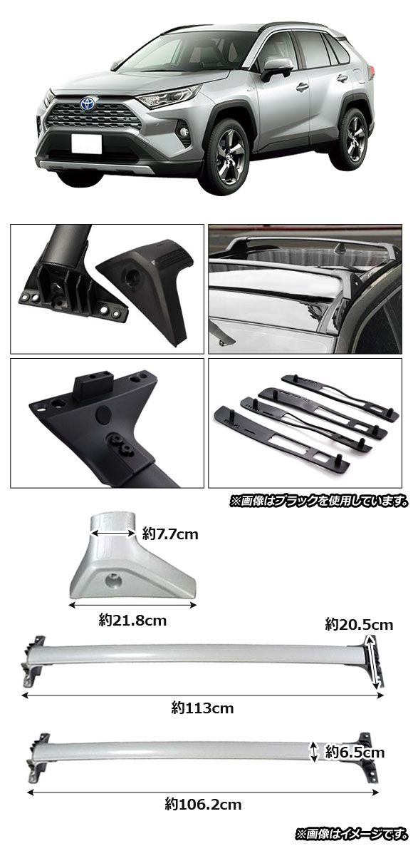 ルーフキャリア トヨタ RAV4 50系 G Z package/G/X/HYBRID G/HYBRID X 2019年04月〜 シルバー アルミ合金 AP-XT397-SI カー用品