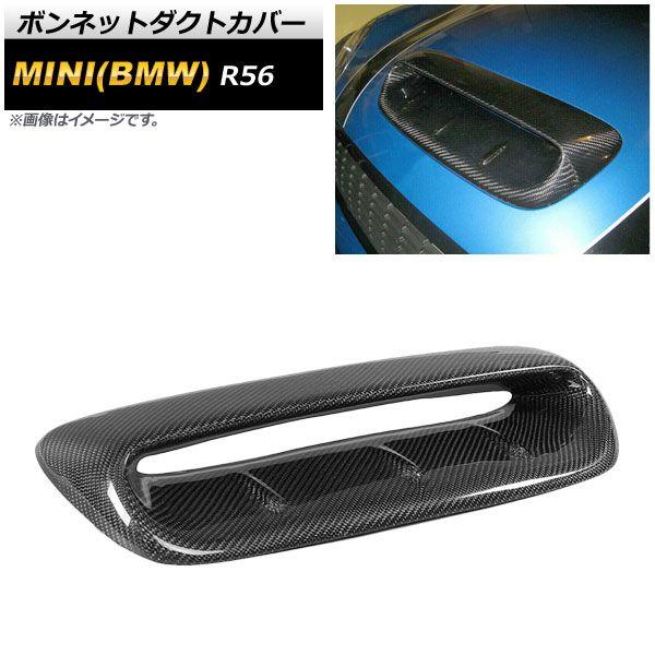ボンネットダクトカバー MINI(BMW) R56 サルーン,クーパー,クーパーS 2006年〜2013年 ブラックカーボン AP-XT458-BKC