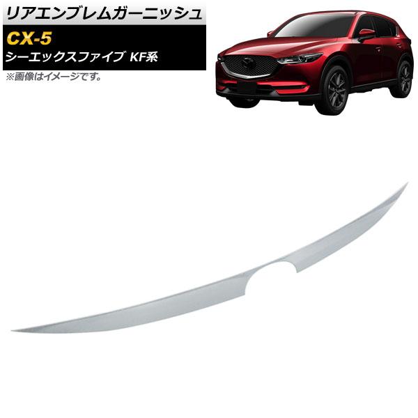 SAMURAI PRODUCE リアバンパーステップガード のパーツレビュー | CX-8(あかまっち) | みんカラ に適合する マツダ CX-4 2017-2024 トランクバンパー カーアクセサリー ステンレス製 リアプロテクター シルパッドカバ