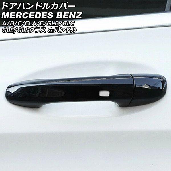 ドアハンドルカバー メルセデス・ベンツ GLEクラス W167/V167 2019年06