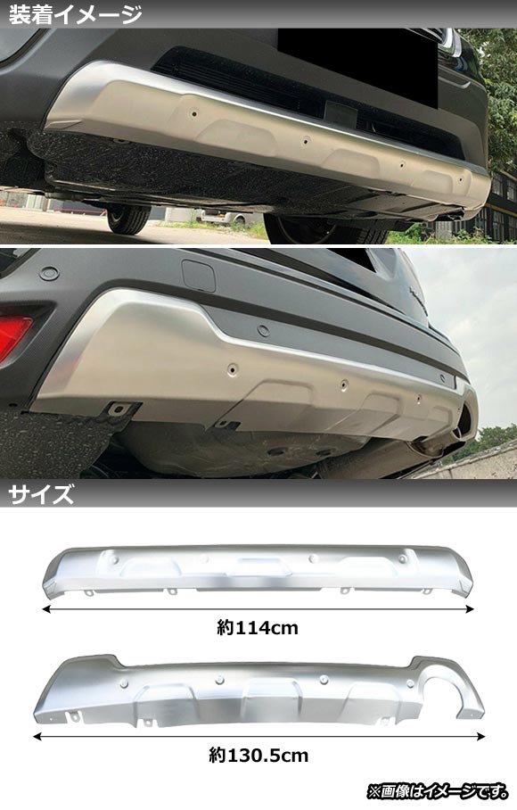 フロント＆リア バンパーアンダーガーニッシュ スバル フォレスター SK系 Touring/Premium 2018年07月〜 シルバー ステンレス製 AP-XT678_1