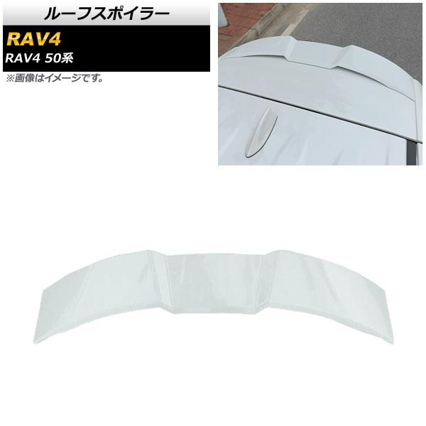 ルーフスポイラー トヨタ RAV4 50系 全グレード対応 2019年04月〜 ホワイト ABS製 AP-XT720-WH