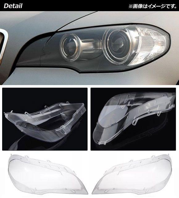 ヘッドライトカバー BMW X5 E70 2007年〜2013年 クリアレンズ 入数：1セット(左右) AP-XT859_1
