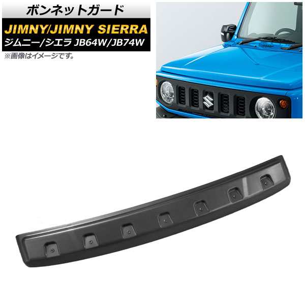 ボンネットガード スズキ ジムニー/ジムニーシエラ JB64W/JB74W 2018年07月〜 ブラック ABS製 AP-XT881