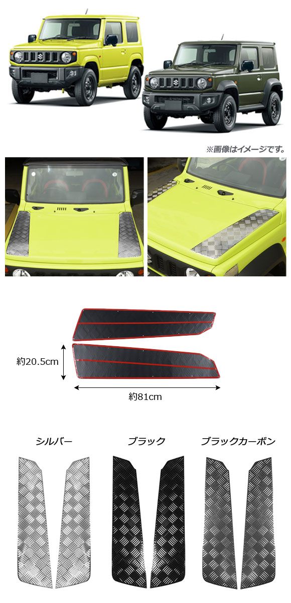バグガード JB6474 豪州スズキ純正 ジムニー JB64 シエラ JB74