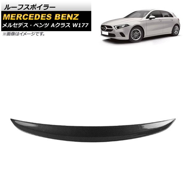 ルーフスポイラー メルセデス・ベンツ Aクラス W177 A180/A160/A200/A220/A250/A35/A45 ハッチバック専用 2018年〜 ブラックカーボン ABS樹脂製 AP-XT951-BKC
