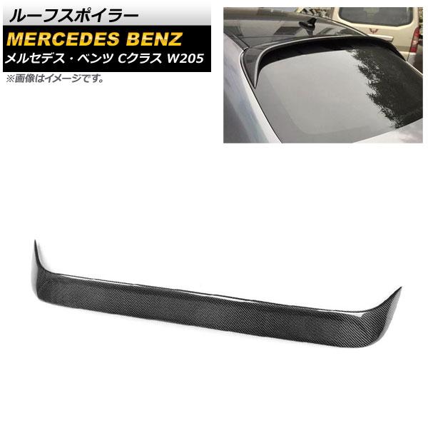 ルーフスポイラー メルセデス・ベンツ Cクラス W205 C200/C250/C300/C43/C63 セダン専用 2014年〜2020年 ブラックカーボン カーボンファイバー製 AP-XT960