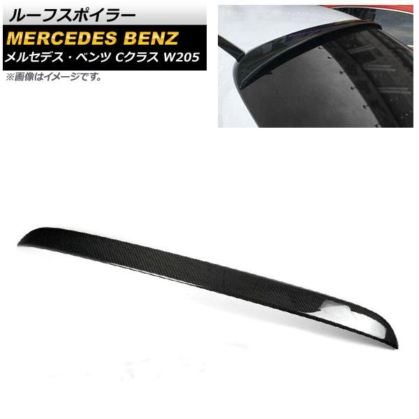 ルーフスポイラー メルセデス・ベンツ Cクラス W205 C200/C250/C300/C43/C63 セダン専用 2014年〜2020年 ブラックカーボン カーボンファイバー製 AP-XT961